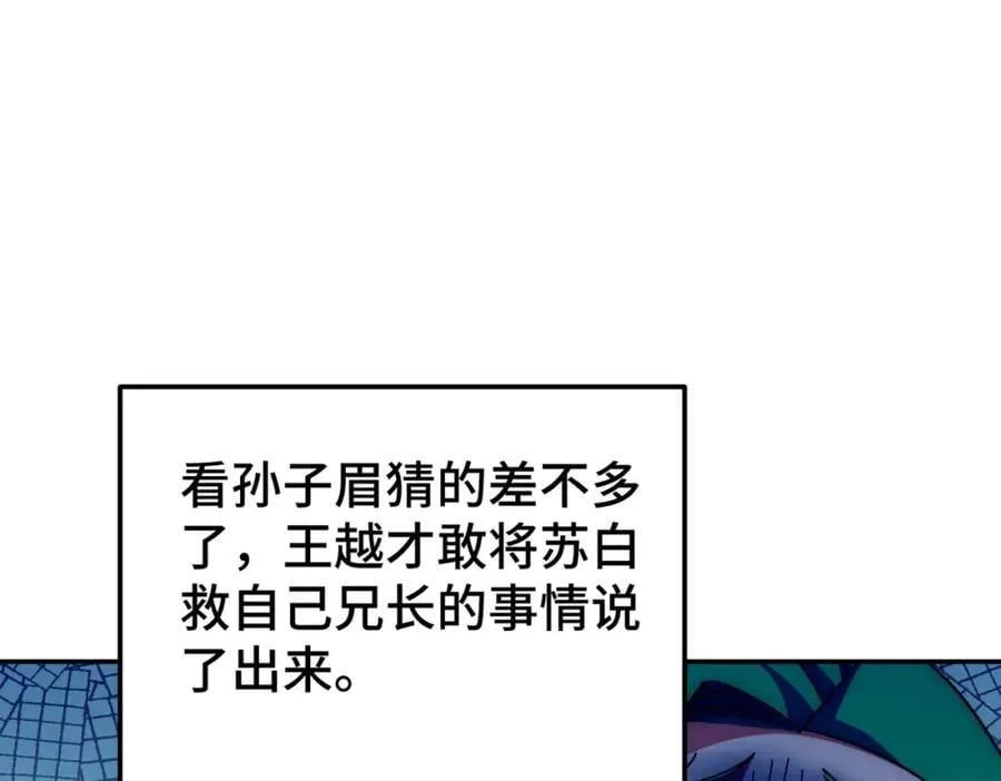 第247话 背后大佬是易枫！ 第15页
