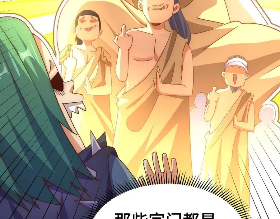 第247话 背后大佬是易枫！ 第19页