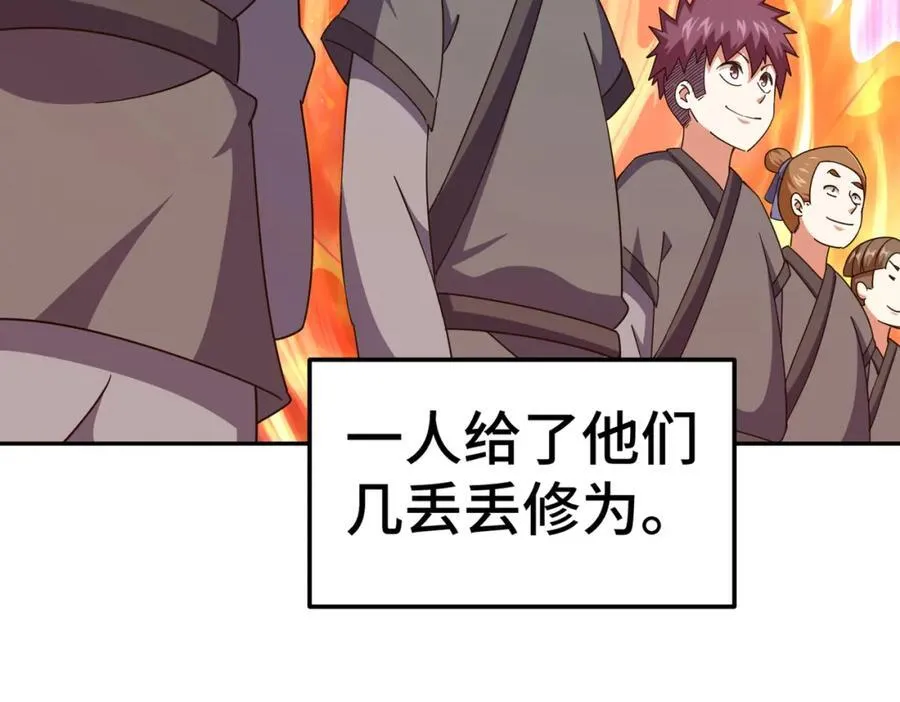 第247话 背后大佬是易枫！ 第27页