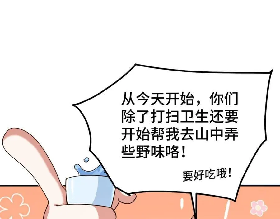 第247话 背后大佬是易枫！ 第28页
