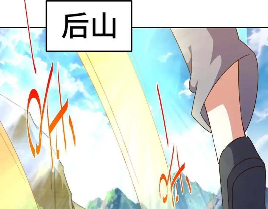 第247话 背后大佬是易枫！ 第34页