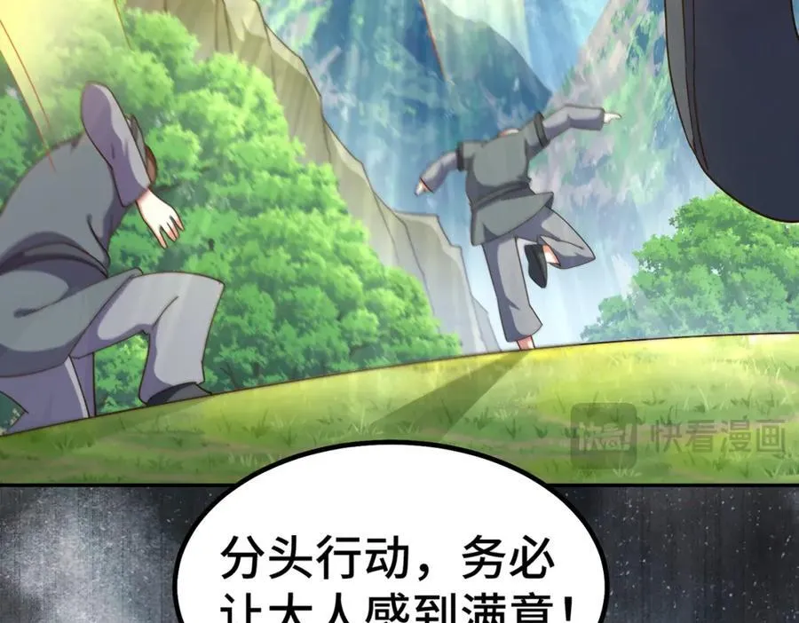 第247话 背后大佬是易枫！ 第35页
