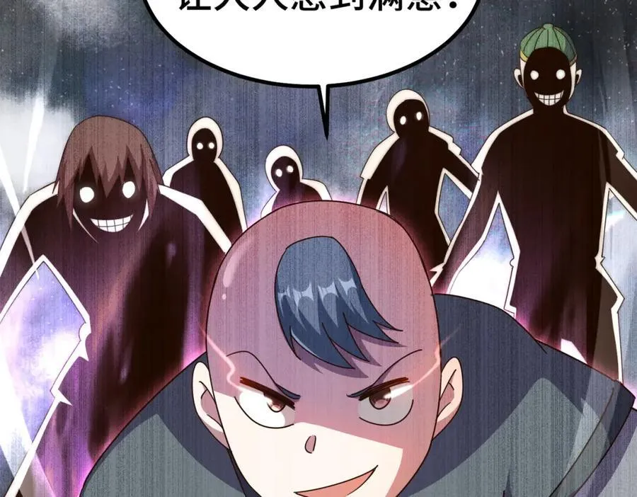 第247话 背后大佬是易枫！ 第36页