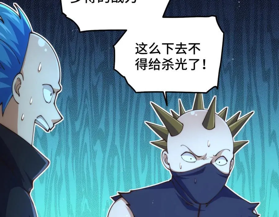 第247话 背后大佬是易枫！ 第47页