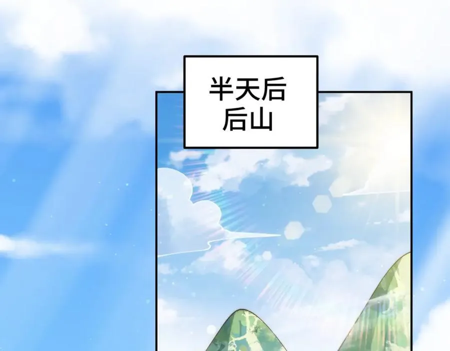 第247话 背后大佬是易枫！ 第51页