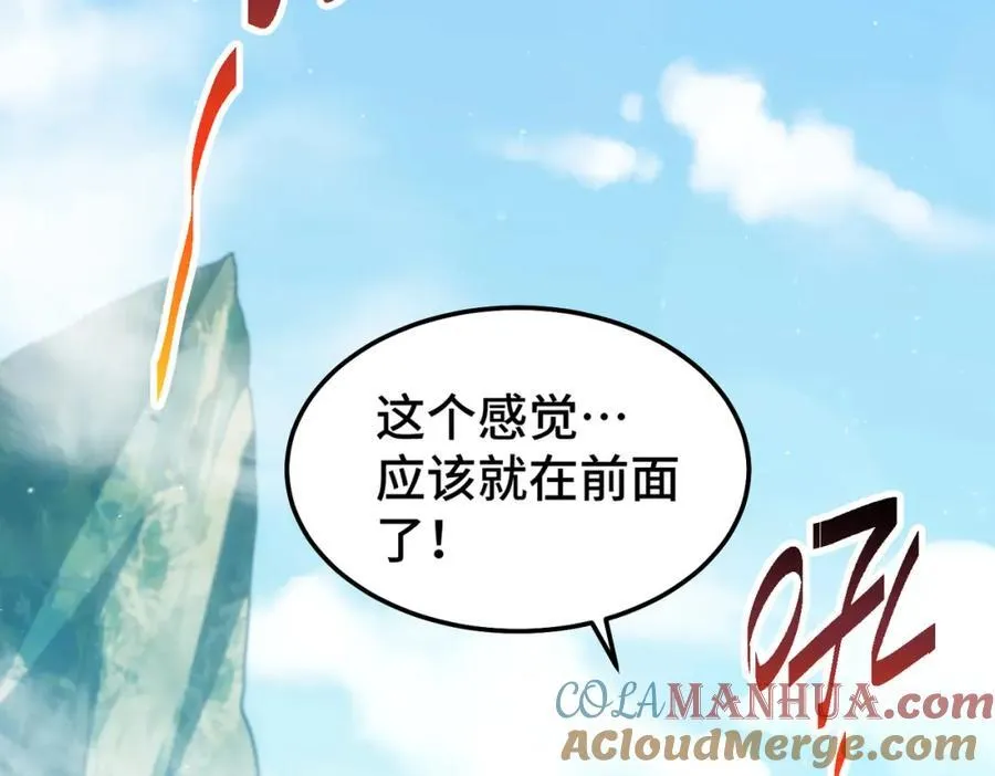 第247话 背后大佬是易枫！ 第53页
