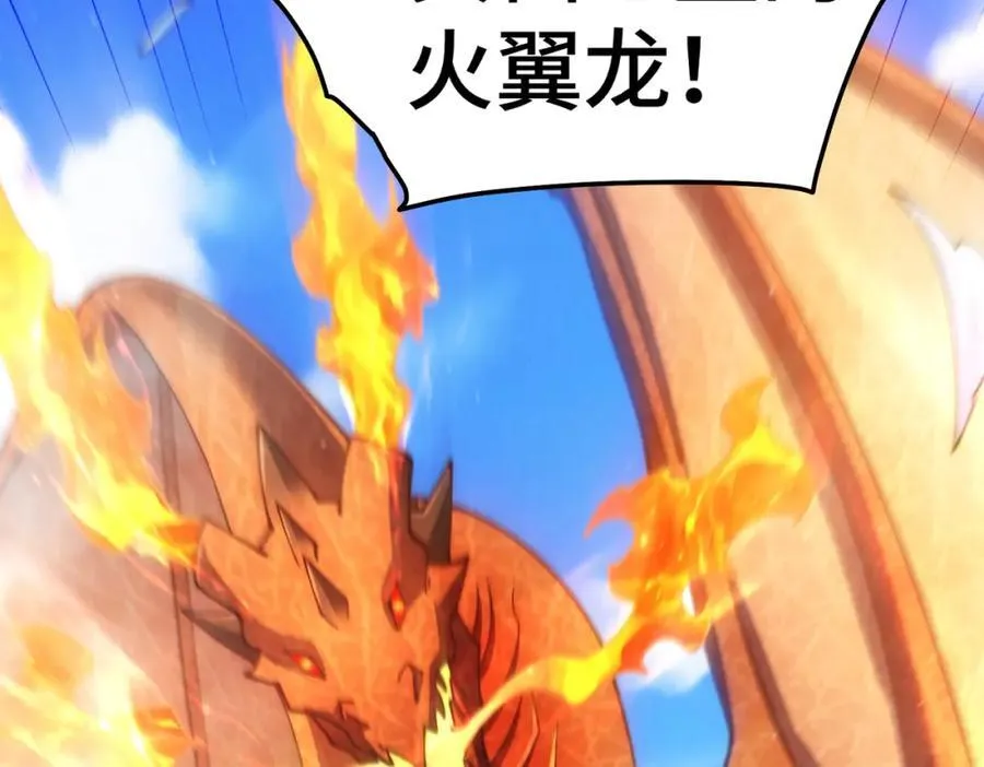 第247话 背后大佬是易枫！ 第66页
