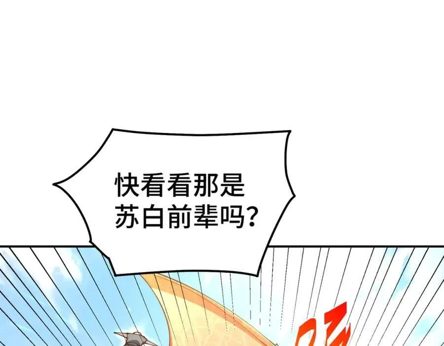 第247话 背后大佬是易枫！ 第70页
