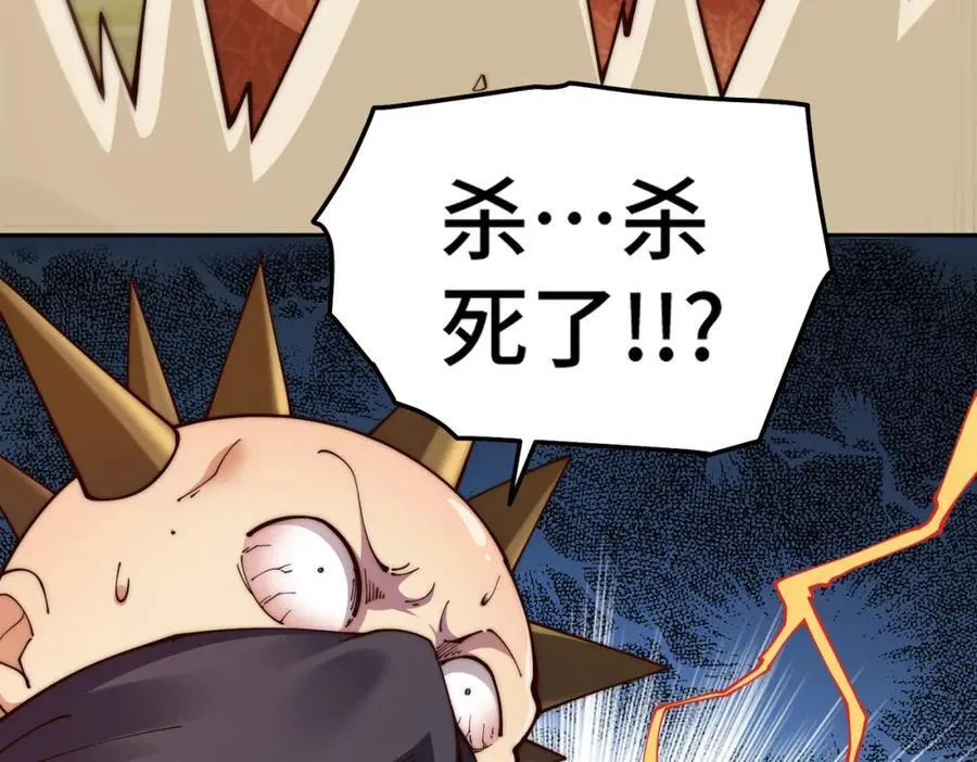 第247话 背后大佬是易枫！ 第80页