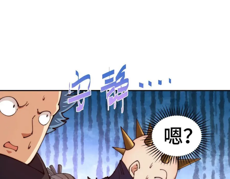 第247话 背后大佬是易枫！ 第91页