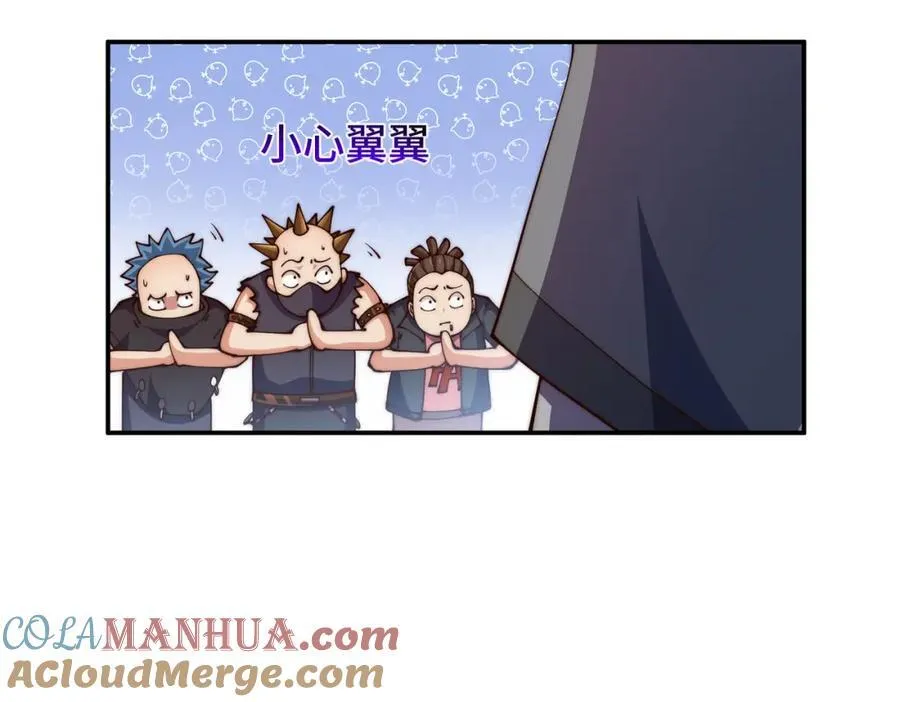 第247话 背后大佬是易枫！ 第93页