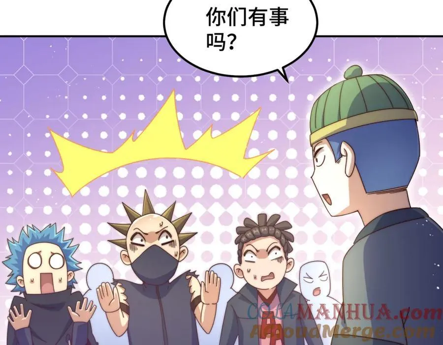 第247话 背后大佬是易枫！ 第101页