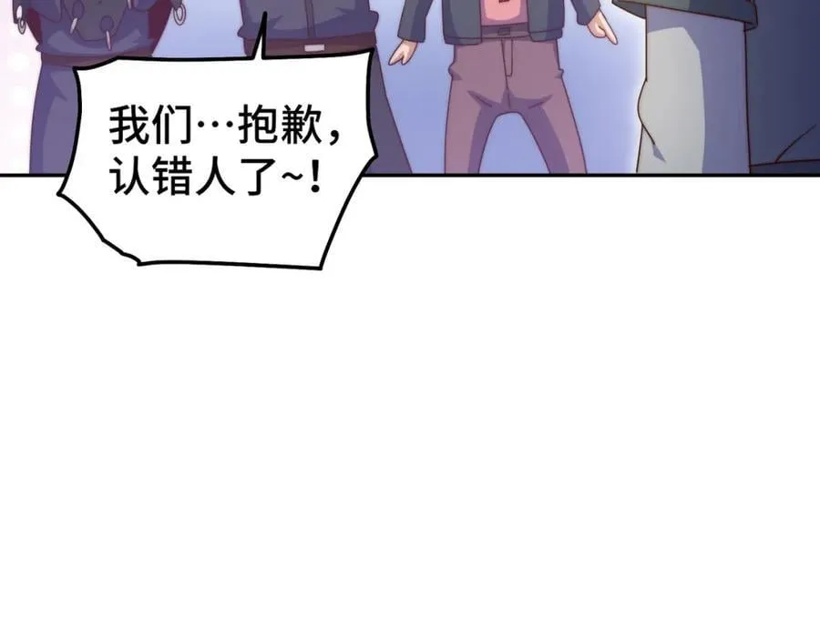 第247话 背后大佬是易枫！ 第102页