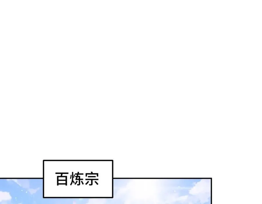 第247话 背后大佬是易枫！ 第107页