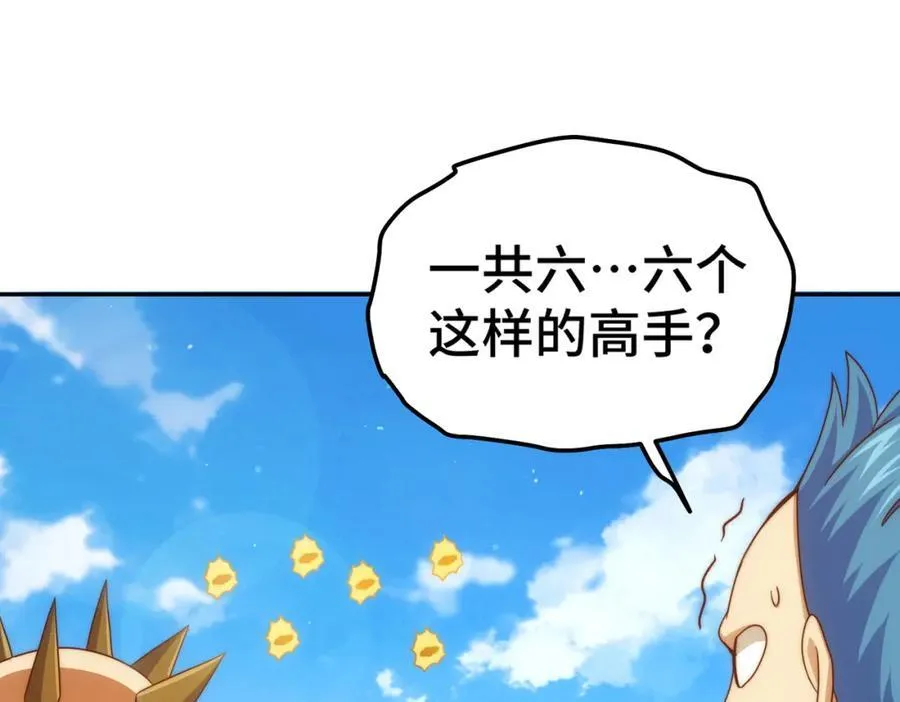第247话 背后大佬是易枫！ 第130页