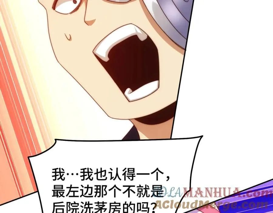第247话 背后大佬是易枫！ 第133页