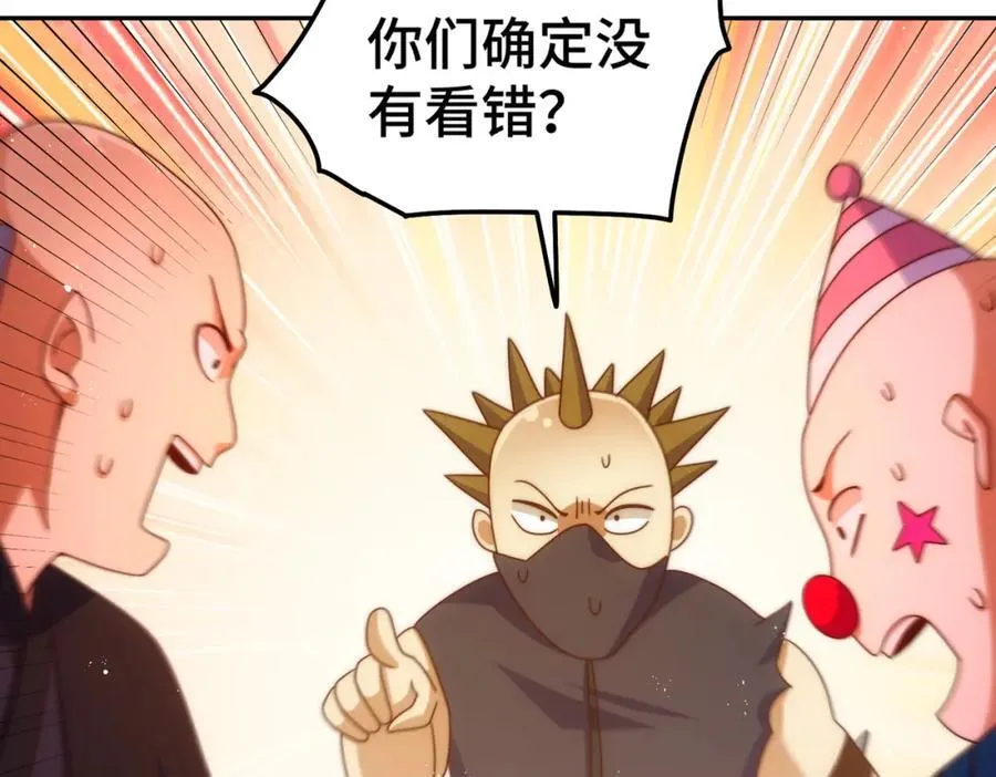 第247话 背后大佬是易枫！ 第136页