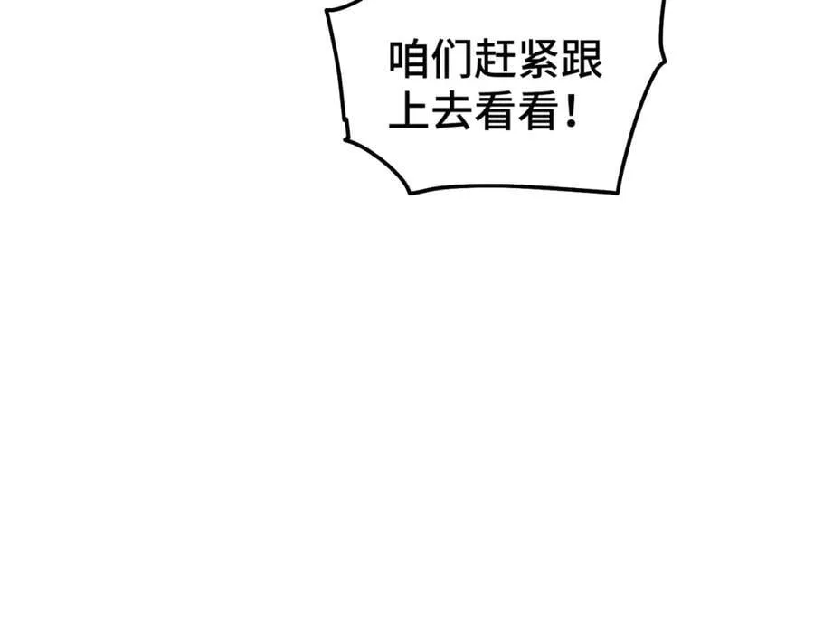第247话 背后大佬是易枫！ 第143页
