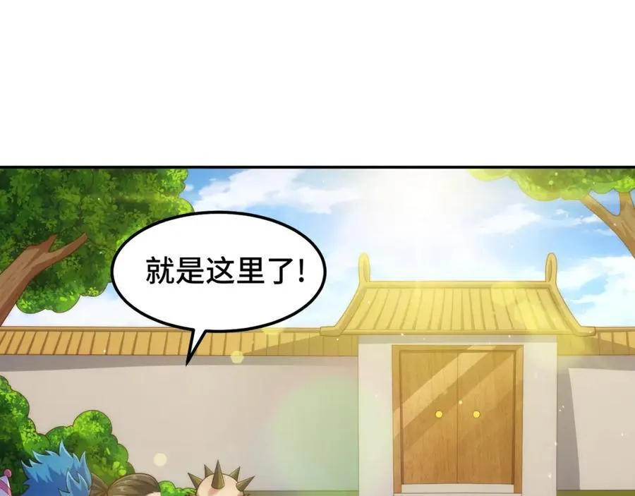 第247话 背后大佬是易枫！ 第146页