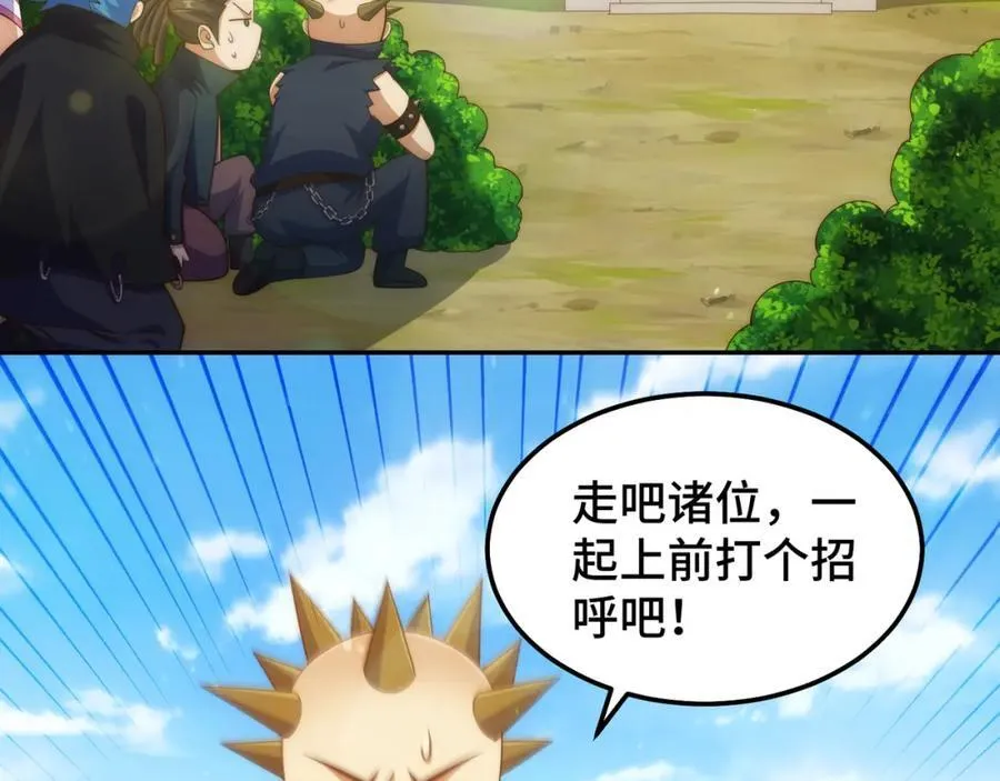 第247话 背后大佬是易枫！ 第147页
