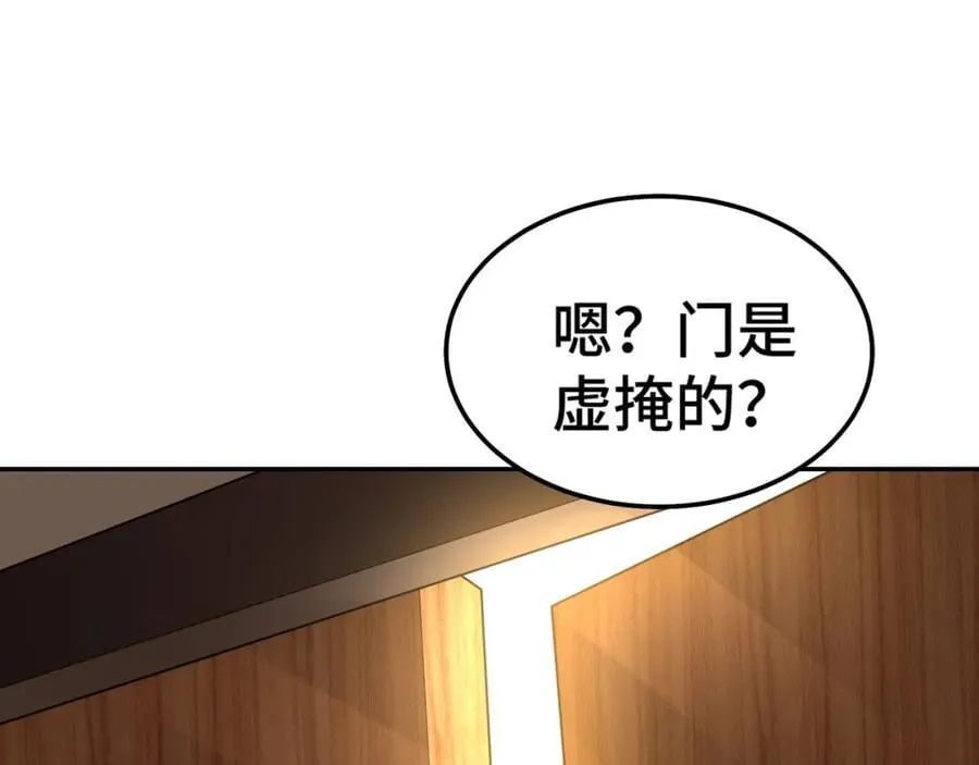 第247话 背后大佬是易枫！ 第150页