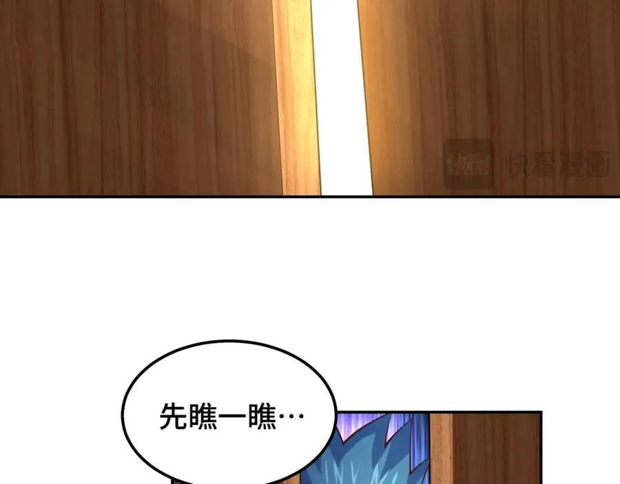 第247话 背后大佬是易枫！ 第151页