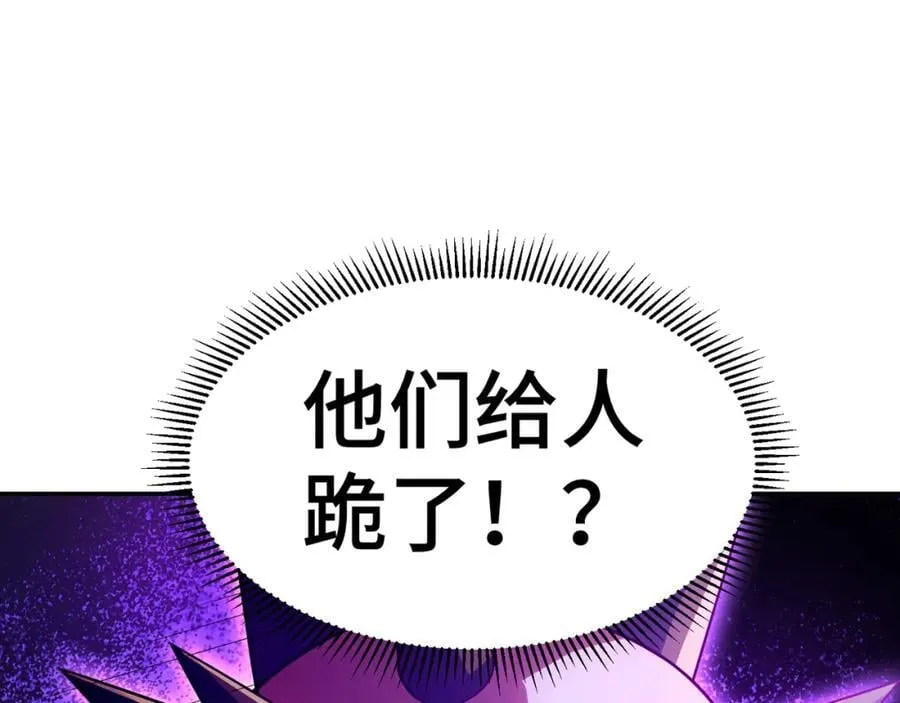 第247话 背后大佬是易枫！ 第156页