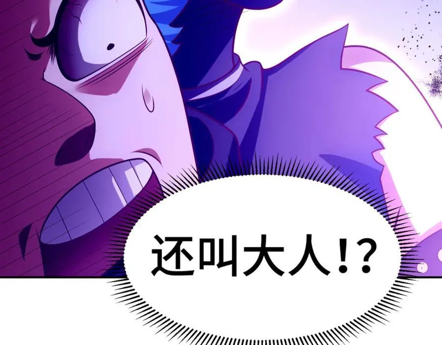 第247话 背后大佬是易枫！ 第158页