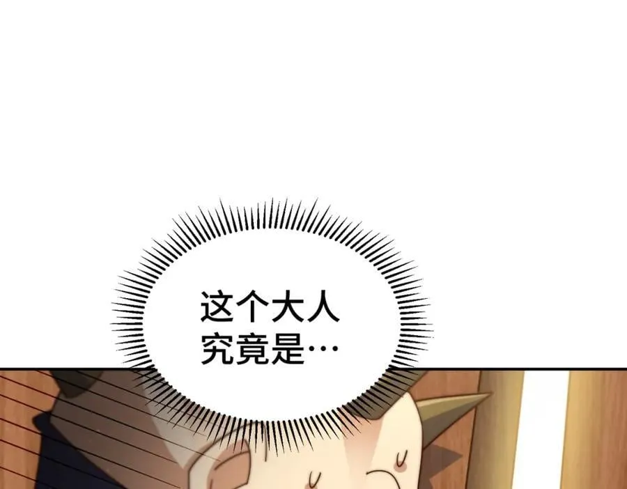 第247话 背后大佬是易枫！ 第160页