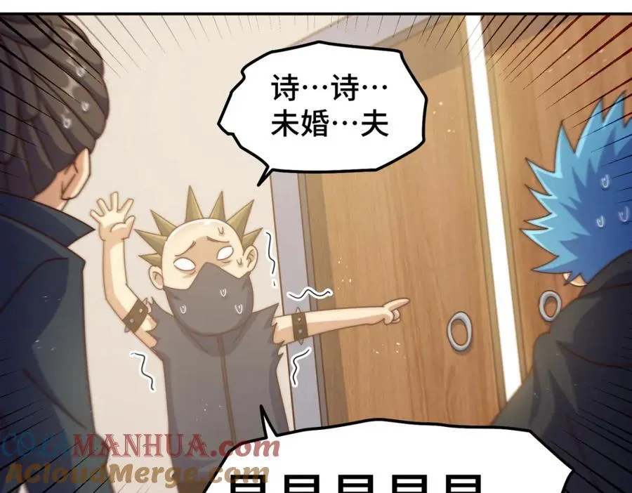 第247话 背后大佬是易枫！ 第165页