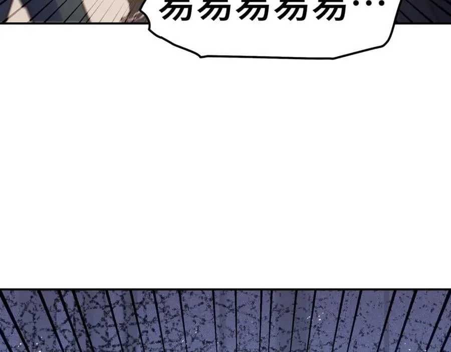 第247话 背后大佬是易枫！ 第166页