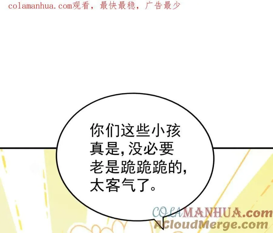 第248 叫本渣男靓仔！！ 第1页