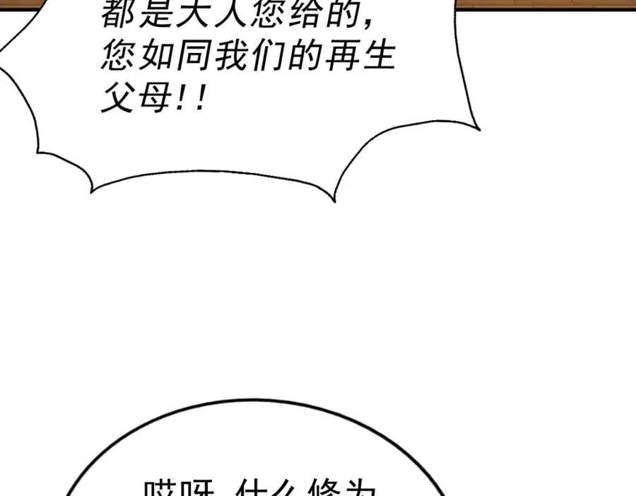 第248 叫本渣男靓仔！！ 第3页