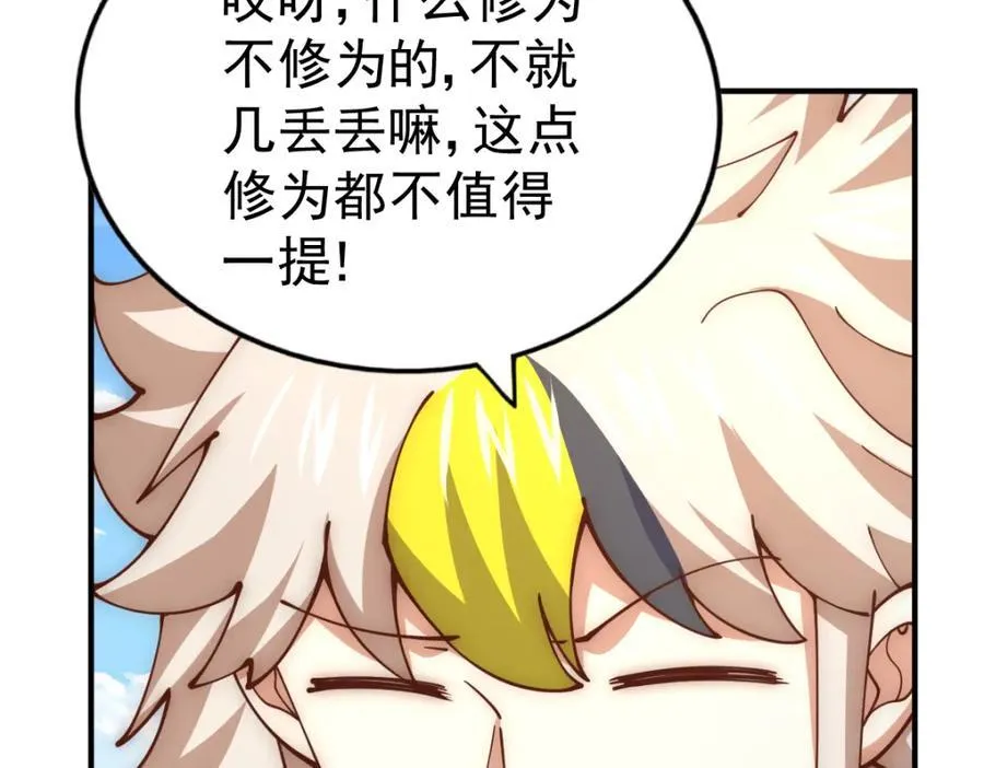 第248 叫本渣男靓仔！！ 第4页