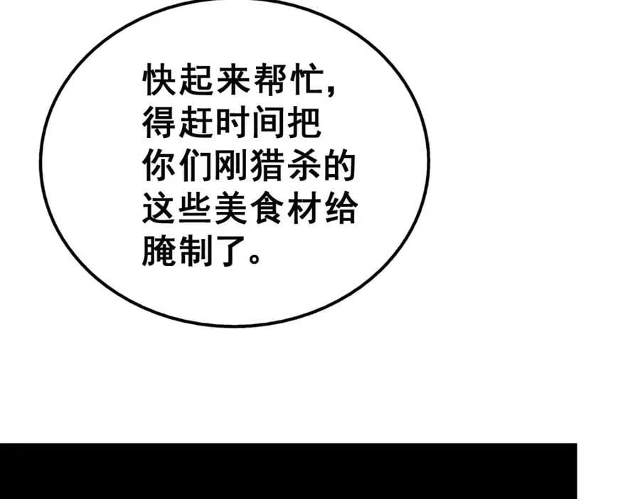 第248 叫本渣男靓仔！！ 第6页