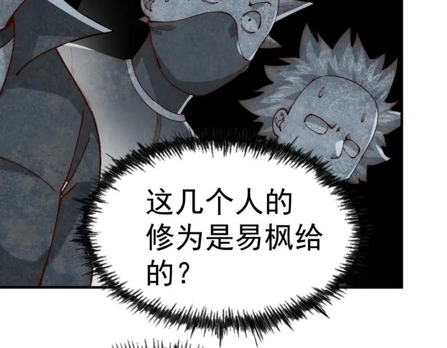 第248 叫本渣男靓仔！！ 第8页