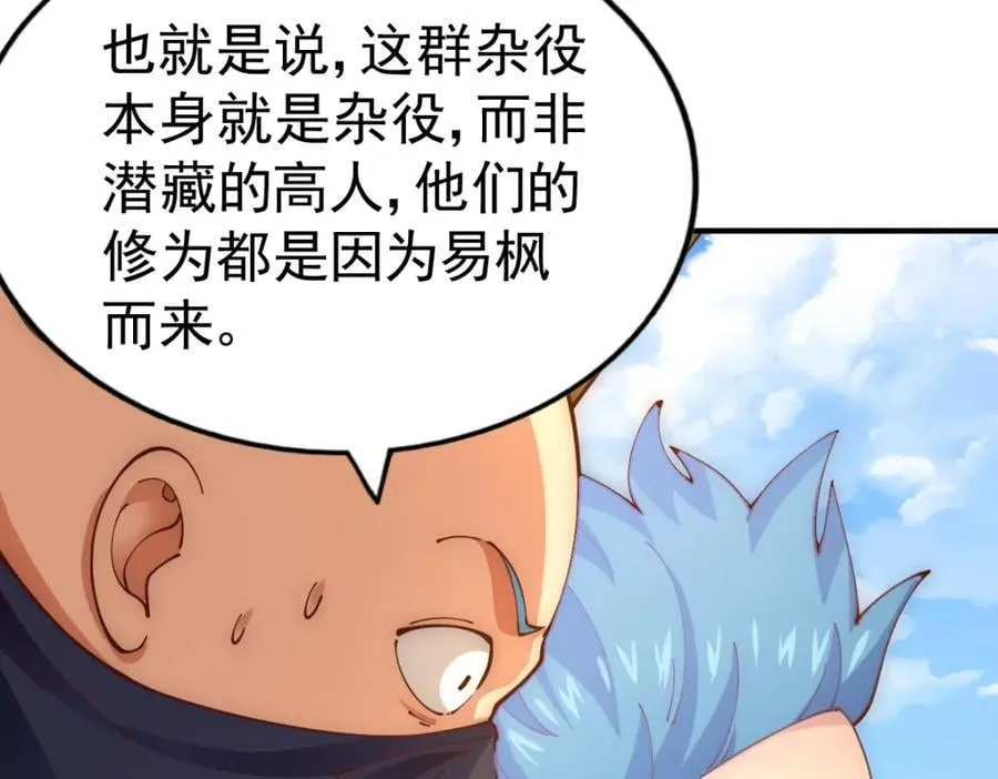 第248 叫本渣男靓仔！！ 第10页
