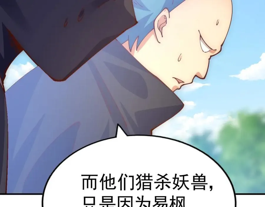 第248 叫本渣男靓仔！！ 第11页