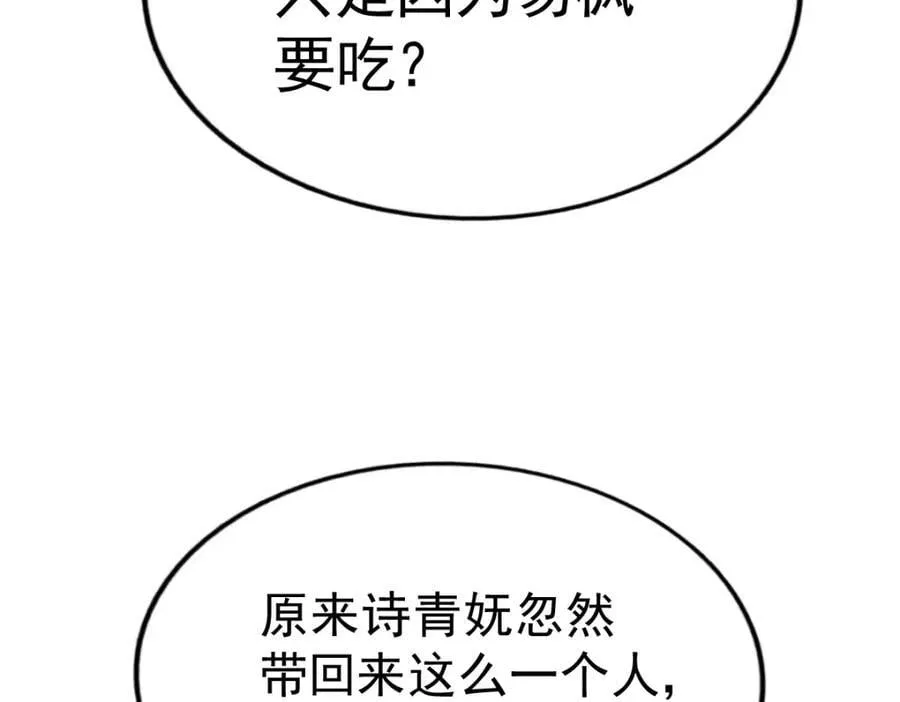 第248 叫本渣男靓仔！！ 第12页