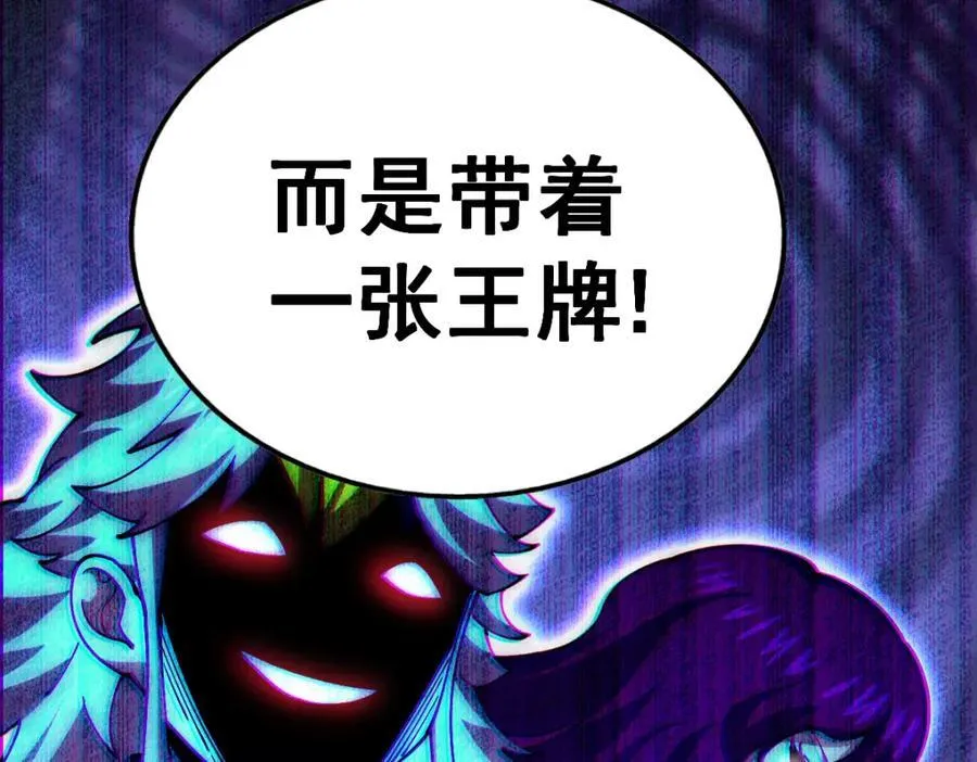 第248 叫本渣男靓仔！！ 第14页