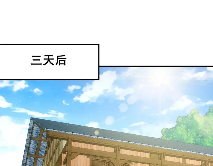 第248 叫本渣男靓仔！！ 第18页