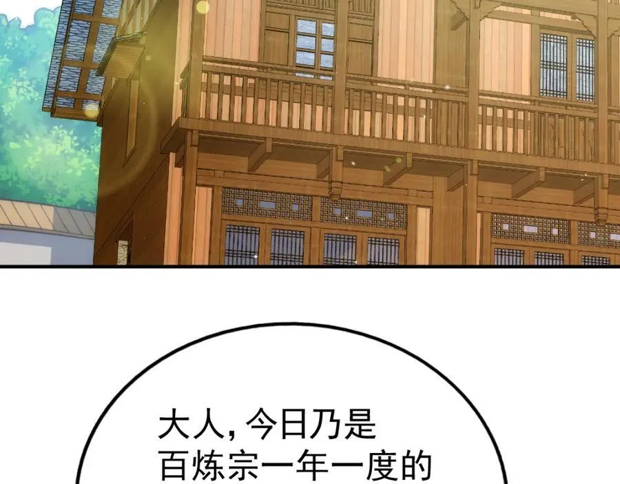 第248 叫本渣男靓仔！！ 第19页