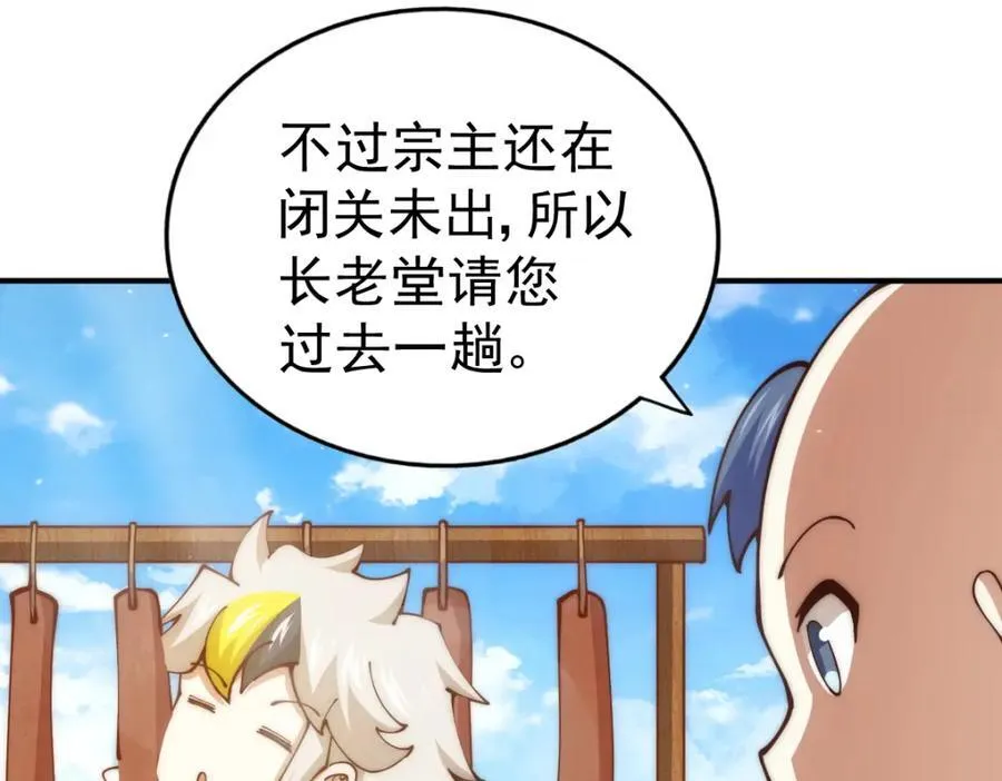 第248 叫本渣男靓仔！！ 第22页