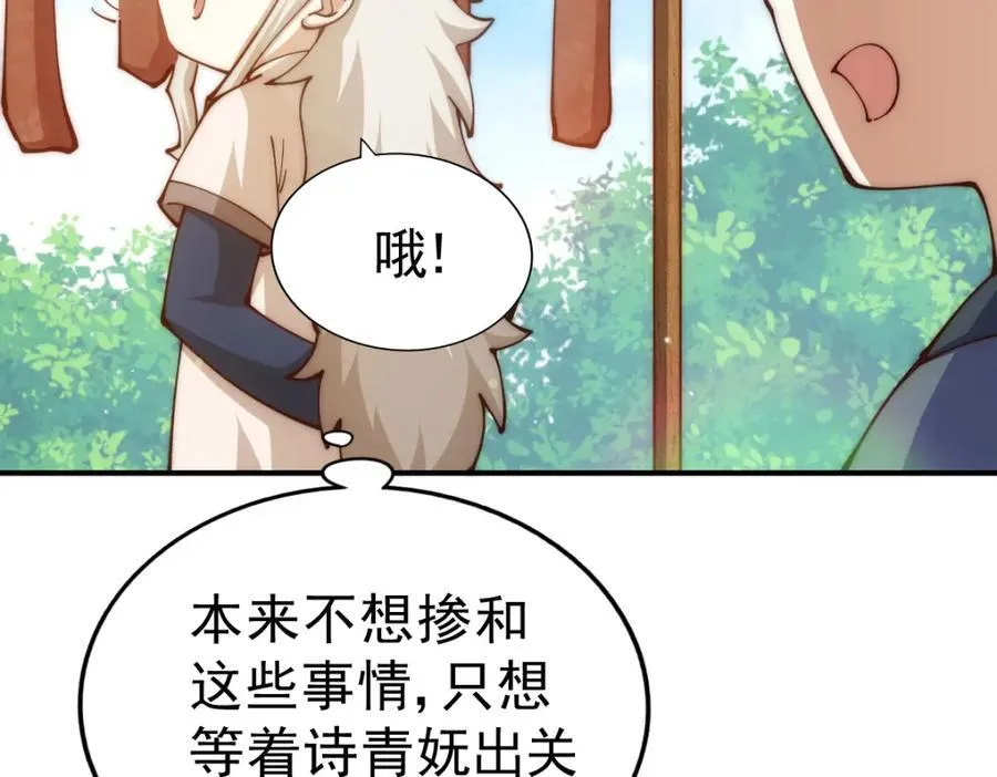 第248 叫本渣男靓仔！！ 第23页