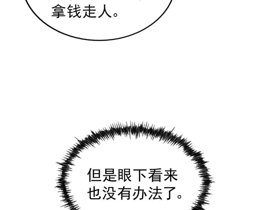 第248 叫本渣男靓仔！！ 第24页