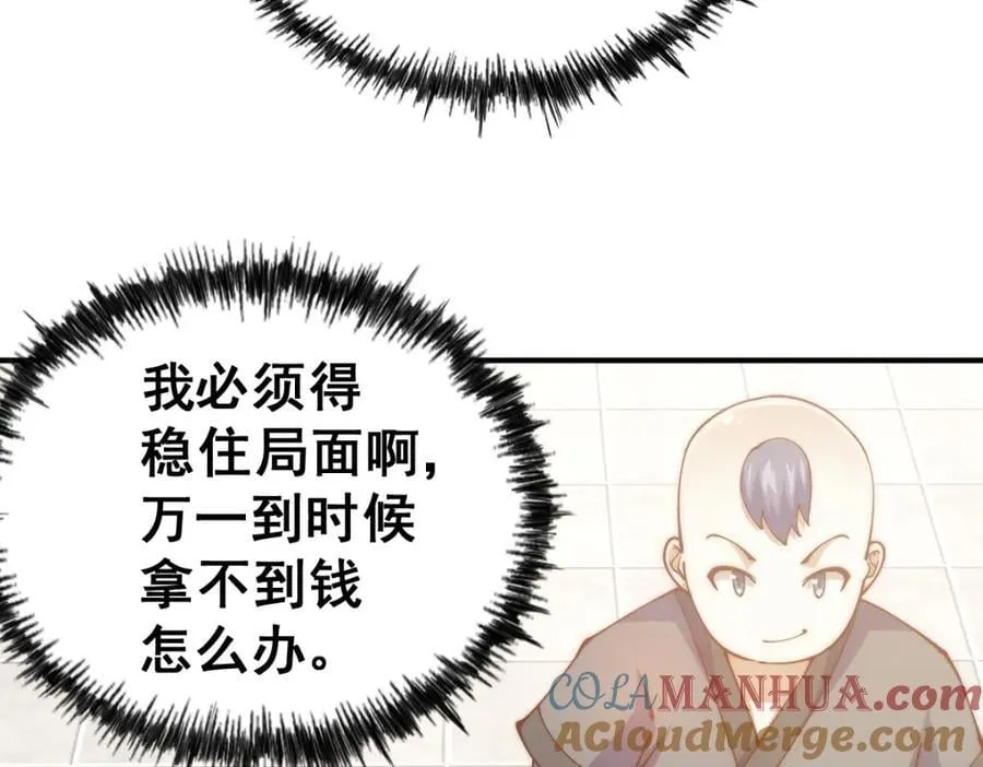 第248 叫本渣男靓仔！！ 第25页