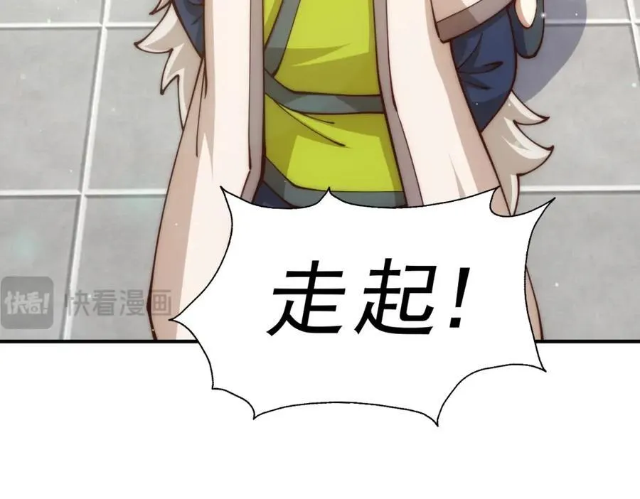 第248 叫本渣男靓仔！！ 第27页