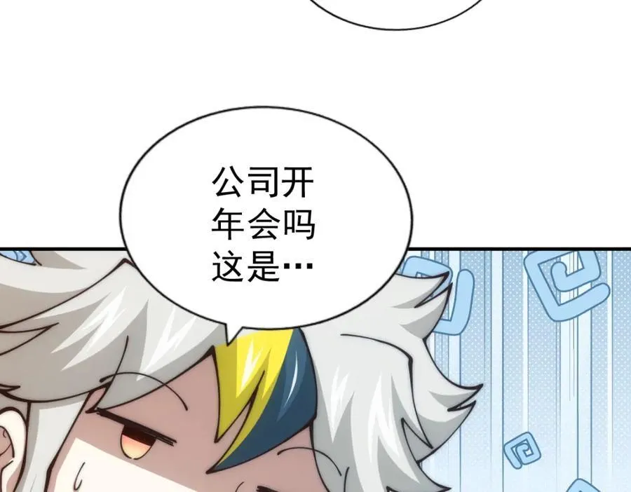 第248 叫本渣男靓仔！！ 第34页