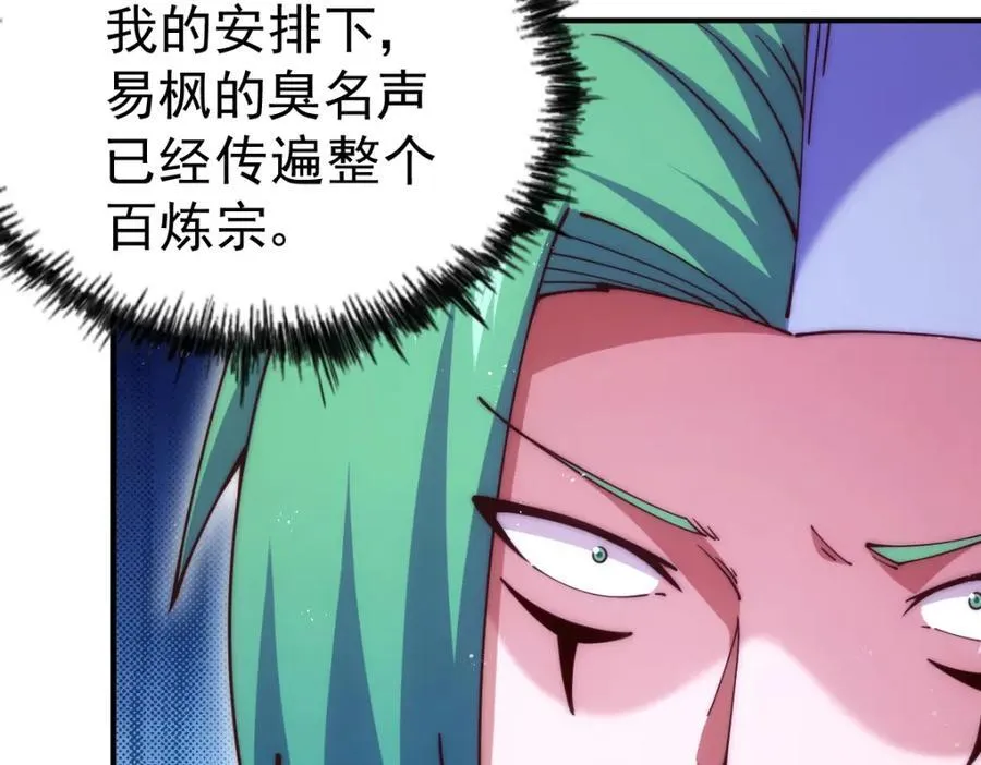 第248 叫本渣男靓仔！！ 第38页