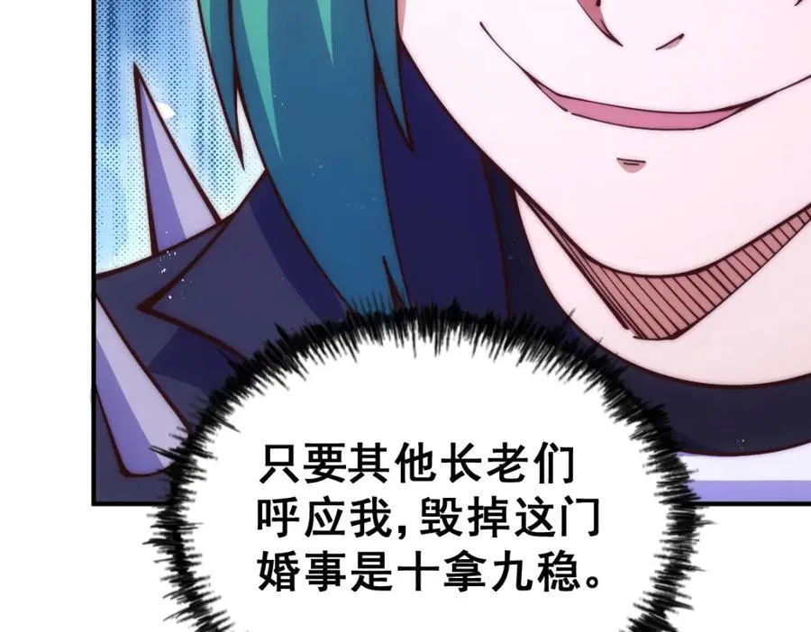 第248 叫本渣男靓仔！！ 第39页
